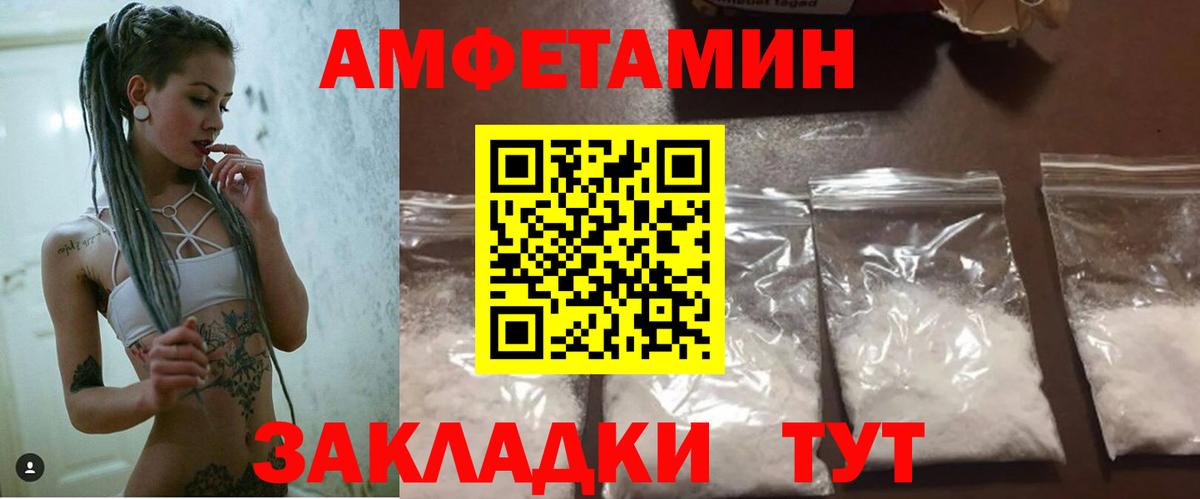 АМФ  Вход с VPN  АМФЕТАМИН  Асино  Amphetamine Розовый 