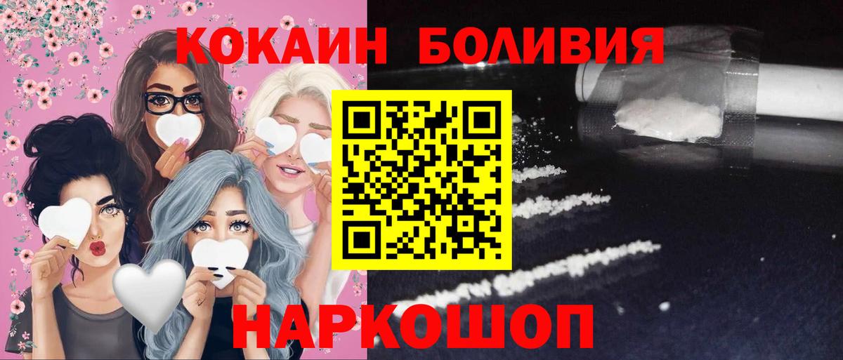 Асино  COCAIN Колумбийский  Cocaine VHQ  Вход с VPN 