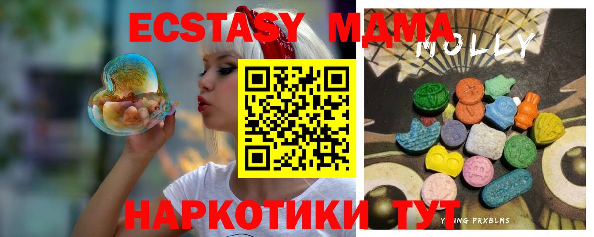 Ecstasy 99% Асино
