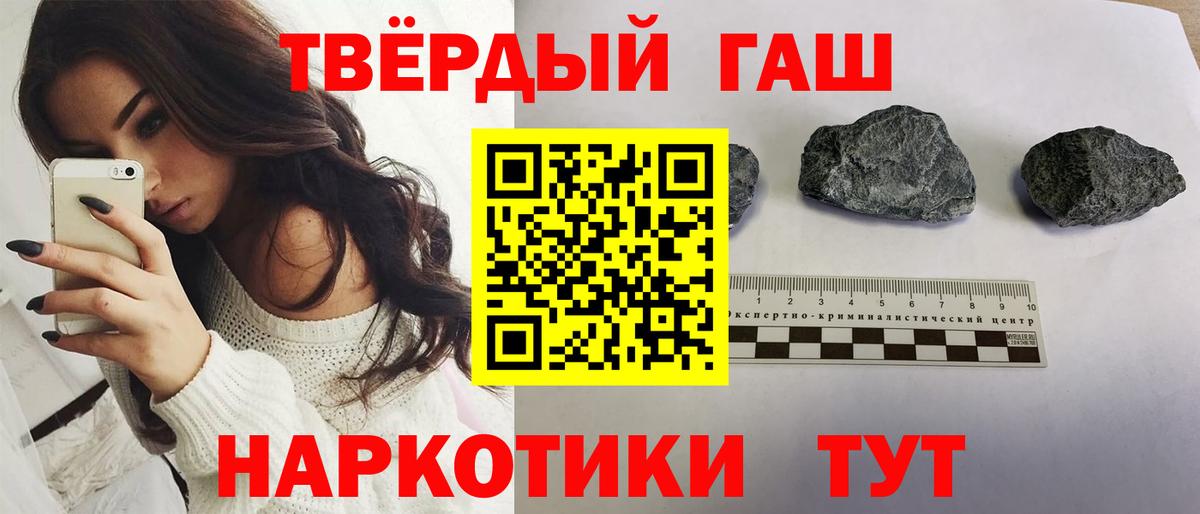 Асино  ГАШИШ Cannabis  Вход с VPN 