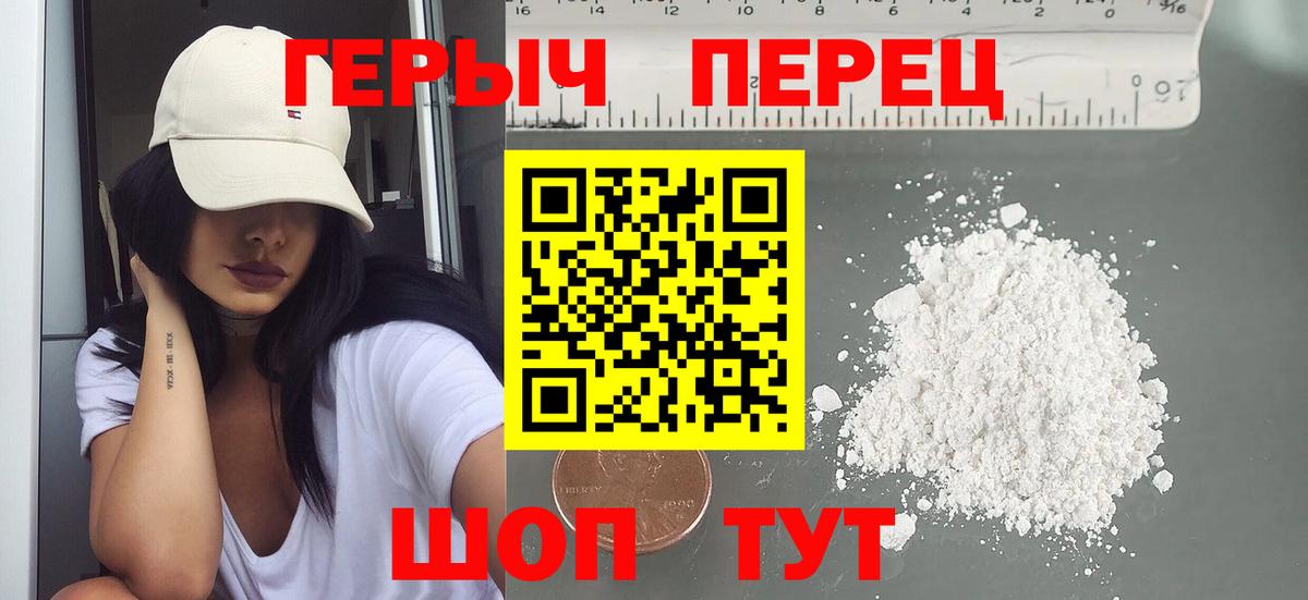 ГЕРОИН гречка Асино