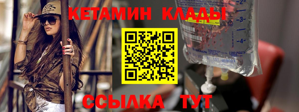 Кетамин ketamine  Вход с VPN  блэк спрут онион  Асино 