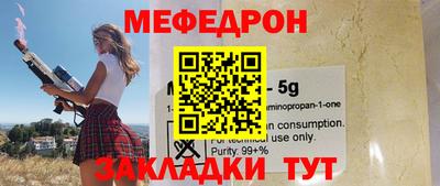 MESCALINE Абакан