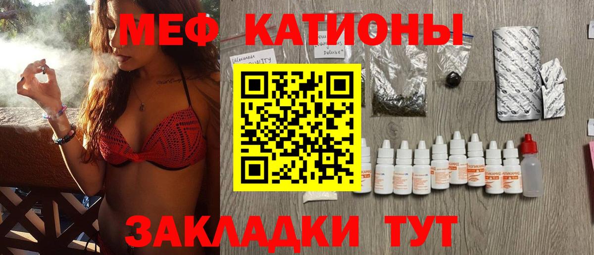 Меф мяу мяу  Асино