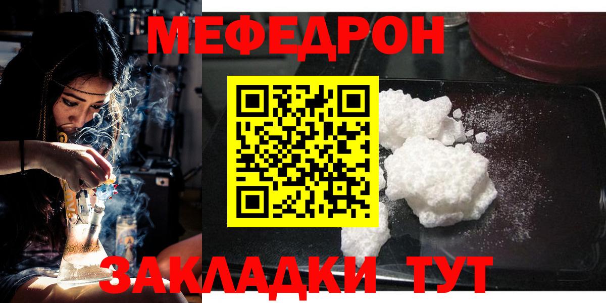 Асино  МЯУ-МЯУ  Вход с VPN  Меф мука  МЕФ мука  ссылка на мегу ТОР  Мефедрон 