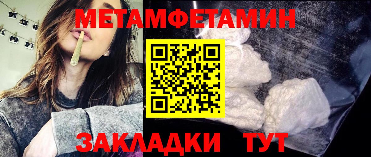 Метамфетамин Декстрометамфетамин 99.9%  Вход с VPN  Асино 