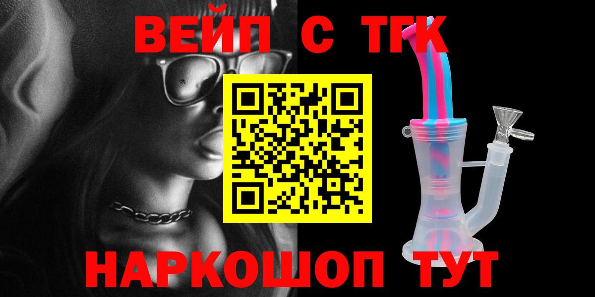 ТГК гашишное масло Асино